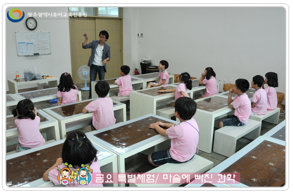 특별체험 마술과학8 사본.jpg